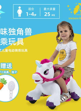 儿童电动玩具车电动独角兽1岁2岁3岁4岁室内外男孩女孩玩具车
