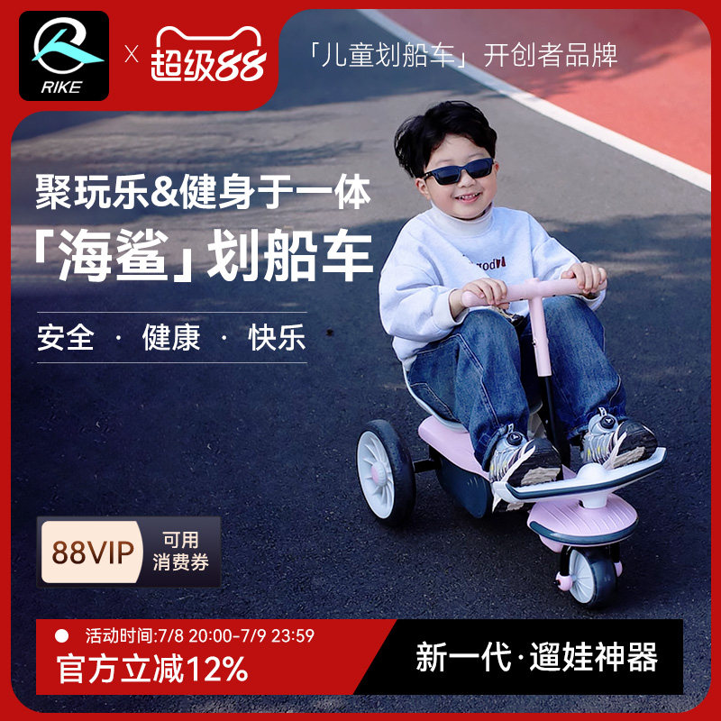 兒童健身劃船車拉桿三輪車