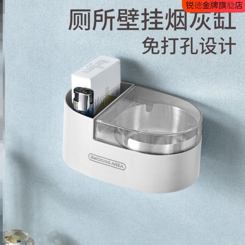 宿舍上铺烟灰缸卫生间壁挂式厕所挂墙带盖防飞灰床上免打孔洗手间