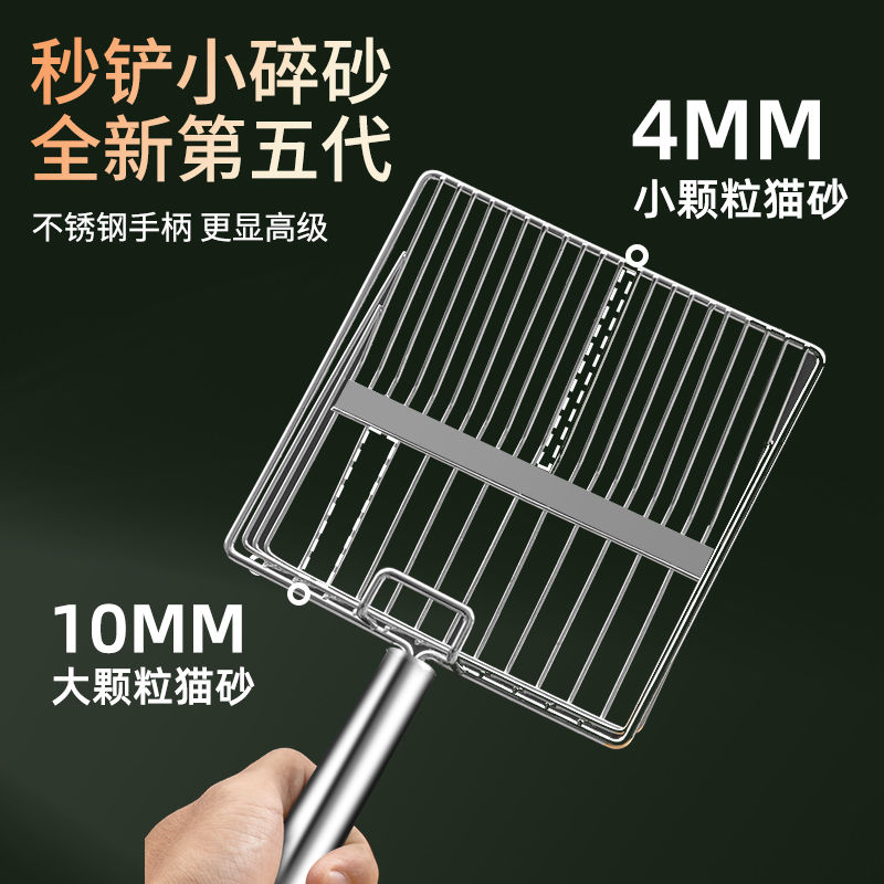 猫砂铲不锈钢猫咪铲屎神器金属特大号猫屎铲细孔猫砂铲猫铲屎铲子