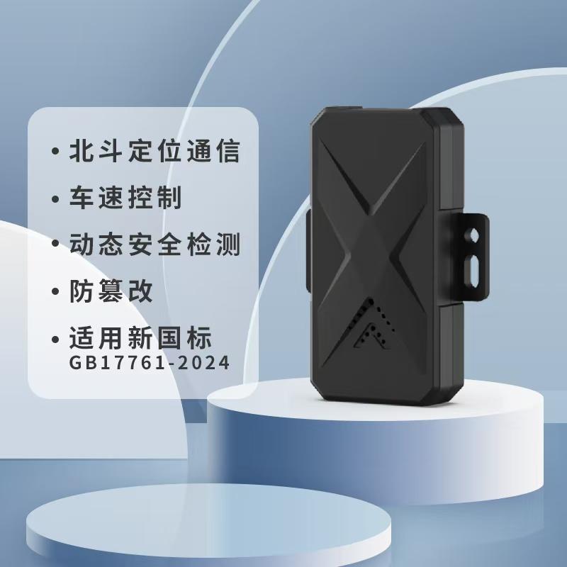北斗定位智能4g蓝牙电动自行车