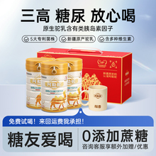 阿勒驼新疆骆驼奶粉正品官方旗舰店正宗益生菌中老年人驼奶粉