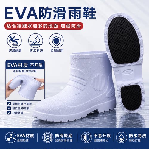 EVA防滑泡沫水鞋高筒白色食品卫生靴屠宰厨房防水防油泡沫型雨鞋