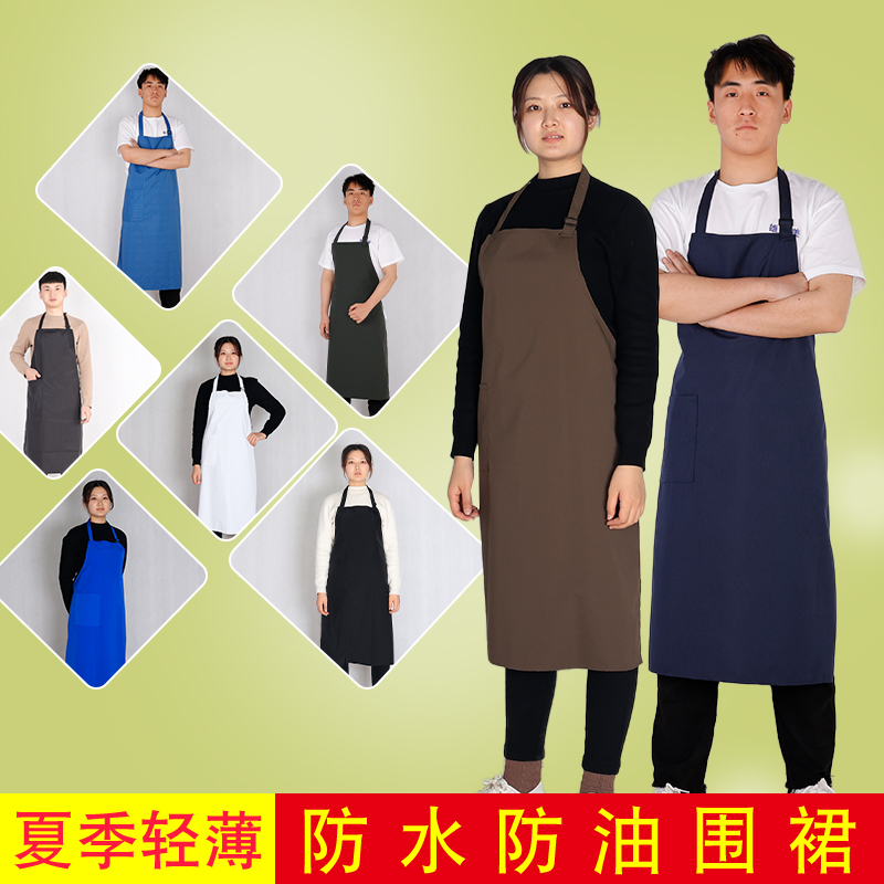 夏季薄款围裙防水防油时尚