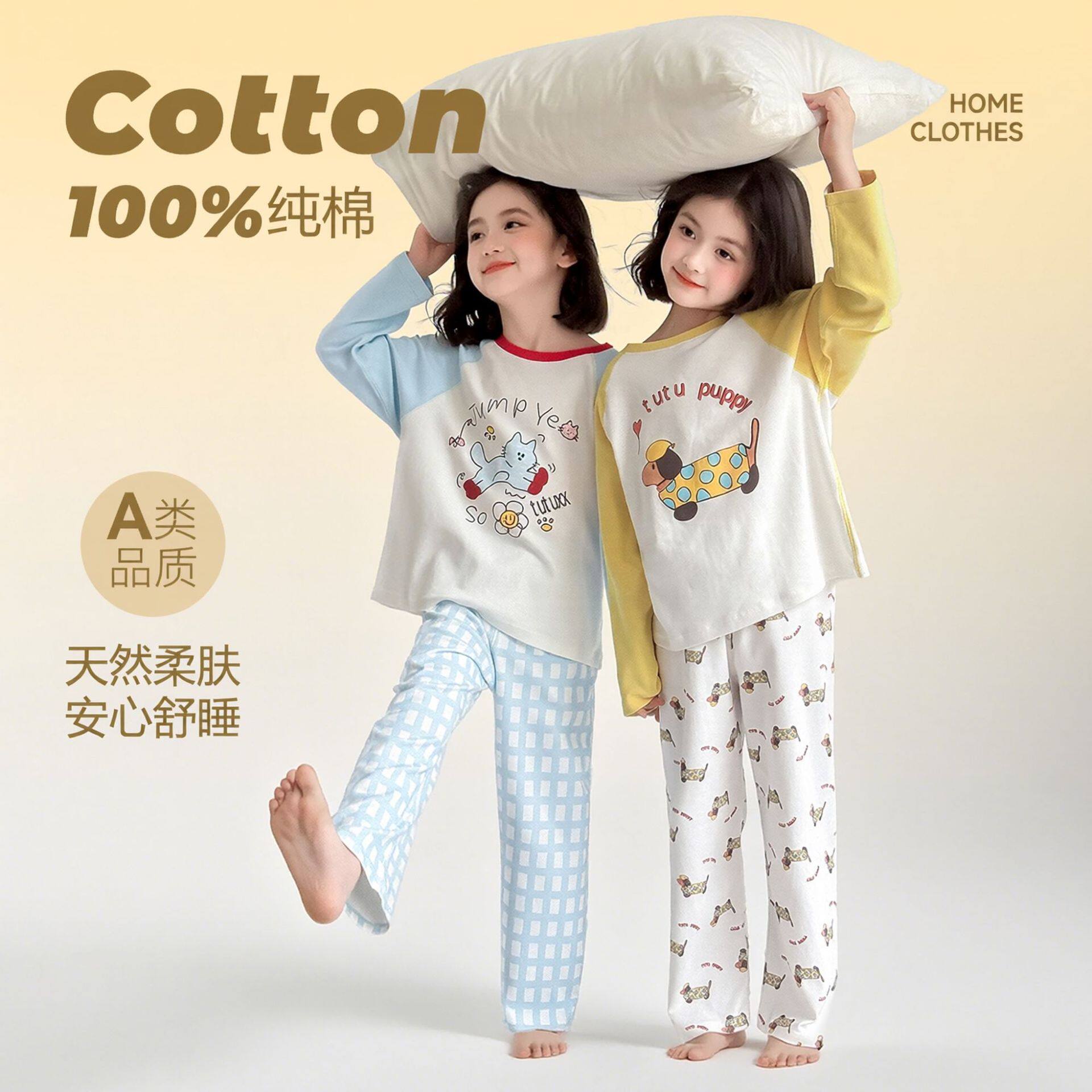 童装趣印花女童天然柔肤A类纯棉卡通家居服套装休闲宽松宝宝睡衣