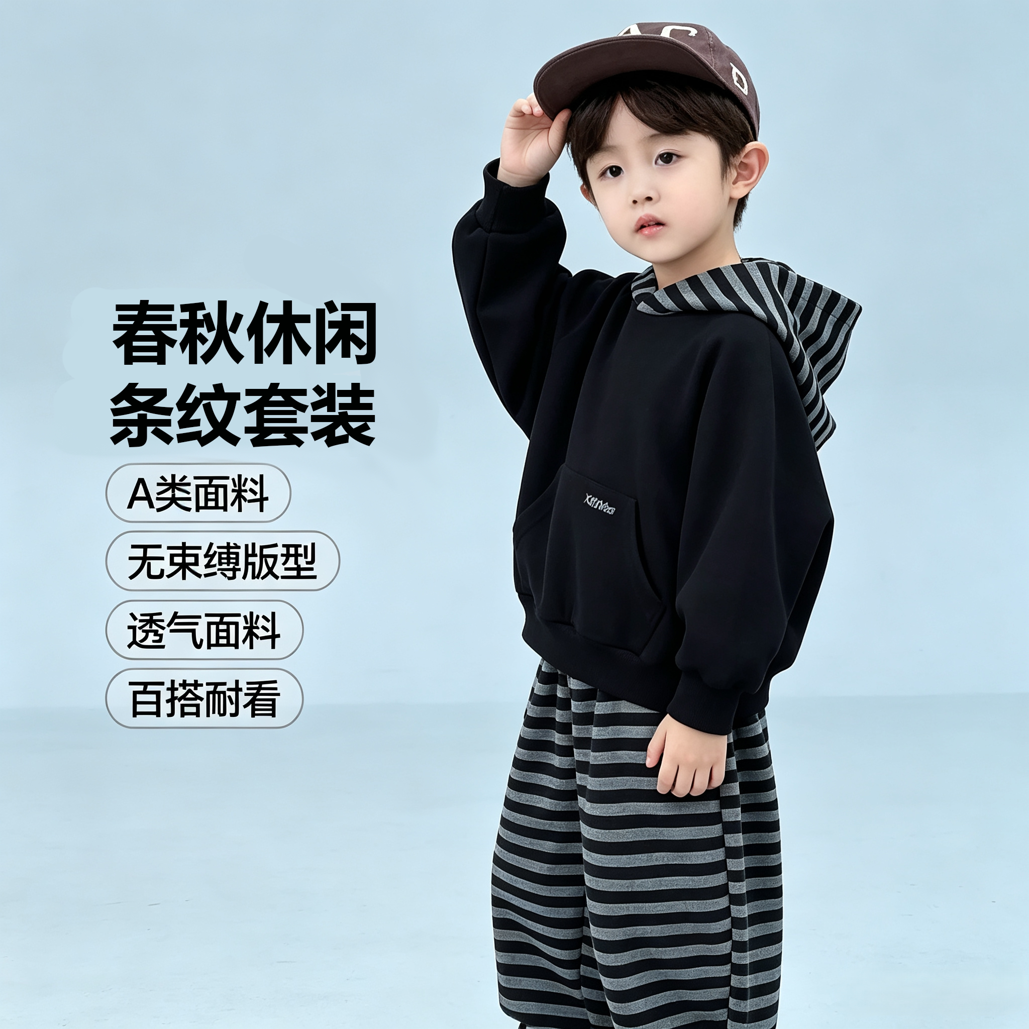 儿童连帽卫衣套装春秋季新款男童宽松休闲连帽上衣条纹裤子两件套