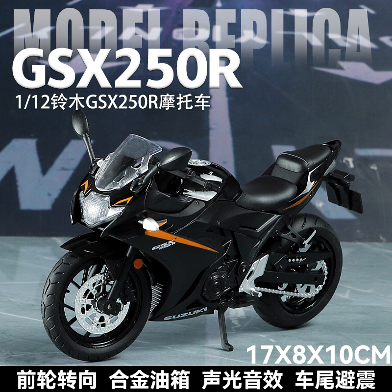 仿真铃木gsx250合金机车摩托杜卡笛大魔鬼男生收藏摆件生日礼物