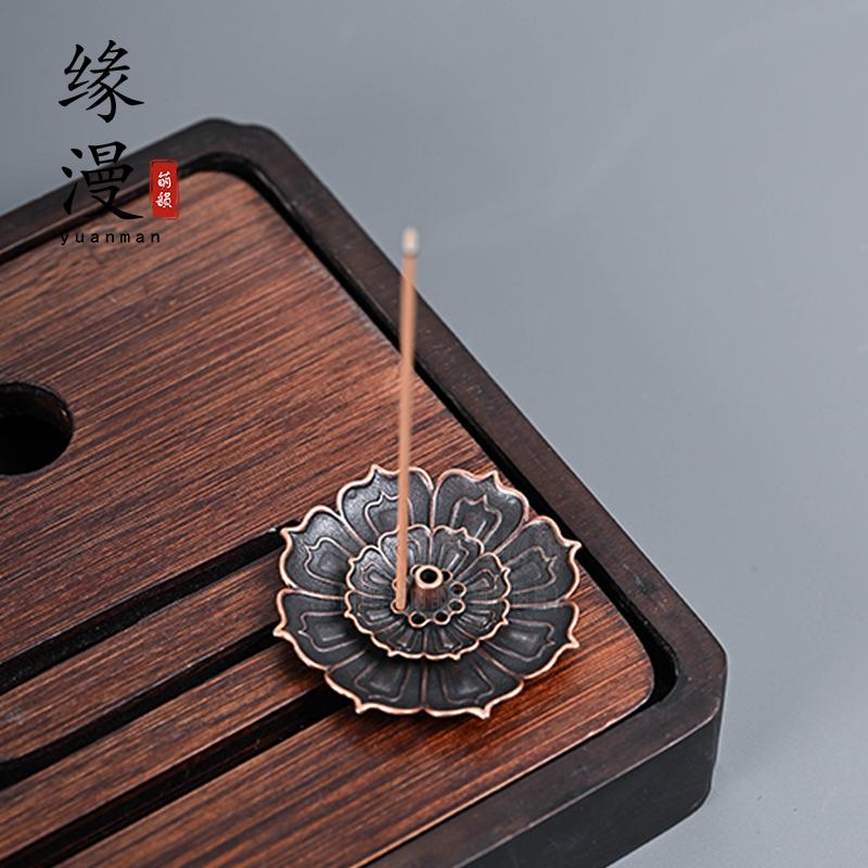 缘漫堂步步生莲合金线香插红铜色莲花香座茶零配室内家用禅意多孔
