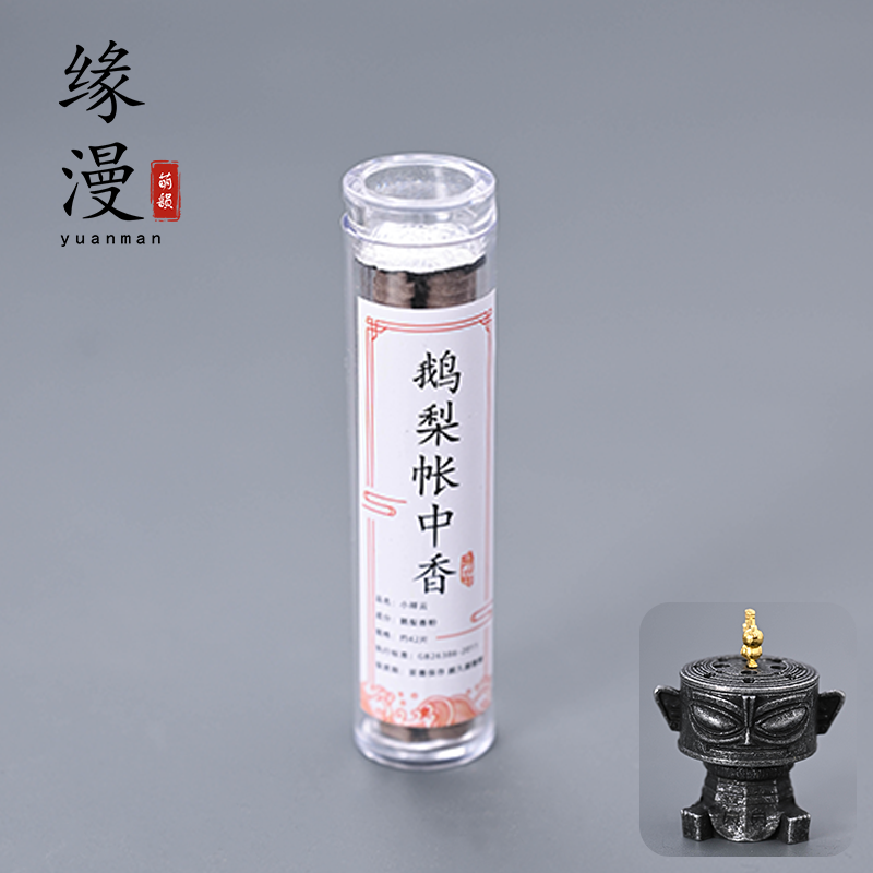 缘漫堂鹅梨帐中小祥云香片三星堆圆仿古色禅意香道香薰炉子无粘粉