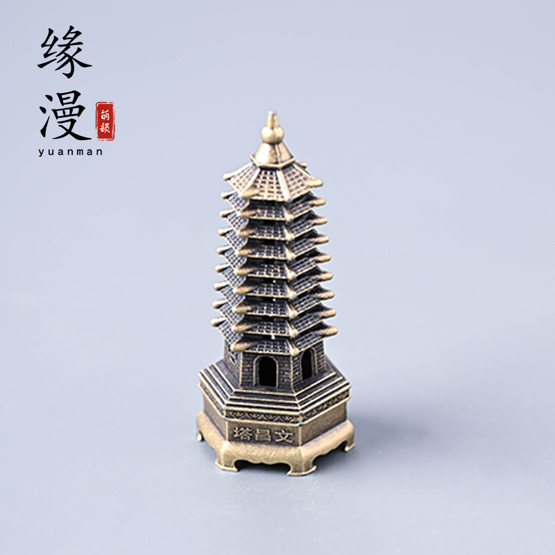 缘漫堂文昌塔小祥云香片香薰炉子合金青铜色禅意香道茶道摆件室内