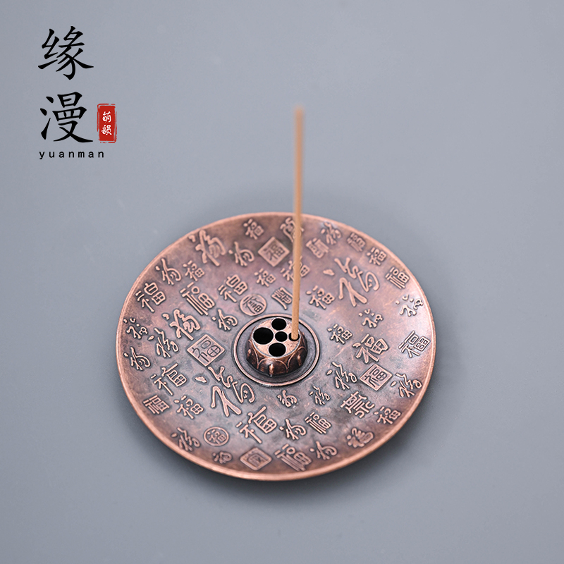 缘漫堂五孔百福合金线香插红铜色禅意香道零配件摆件一体茶桌用品