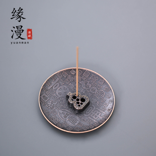 缘漫堂福禄双全线香插福字红铜色八孔藏香禅意香道零配件室内茶桌