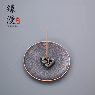 缘漫堂福禄双全线香插福字红铜色八孔藏香禅意香道零配件室内茶桌