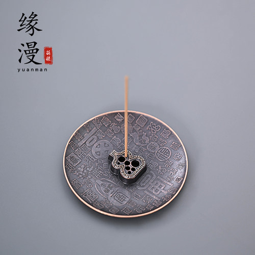 缘漫堂福禄双全线香插福字红铜色八孔藏香禅意香道零配件室内茶桌
