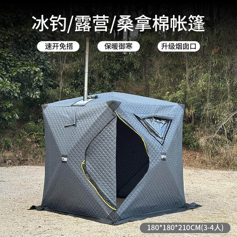 tenplay天赛户外加厚棉速开御赛冬钓帐篷保暖防寒钓鱼烟筒冰钓屋