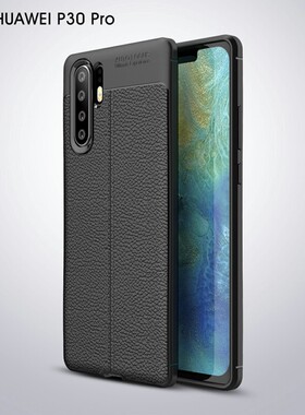 适用华为p30pro手机壳防摔VOG一AL00硅胶保护套Huawei P30Pro外壳全包防滑爆软新品超薄磨砂荔枝皮纹散热男女