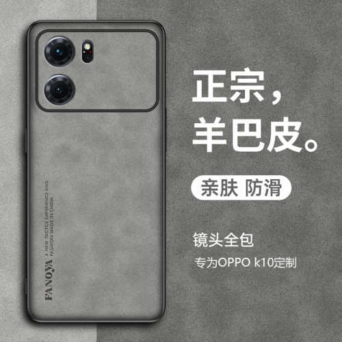 适用oppoK10手机壳K9保护套K7新款oppoK5轻奢K3羊巴皮K1全包防摔K10X复古K10PRO高级感K9S商务K9X男女K9PRO潮