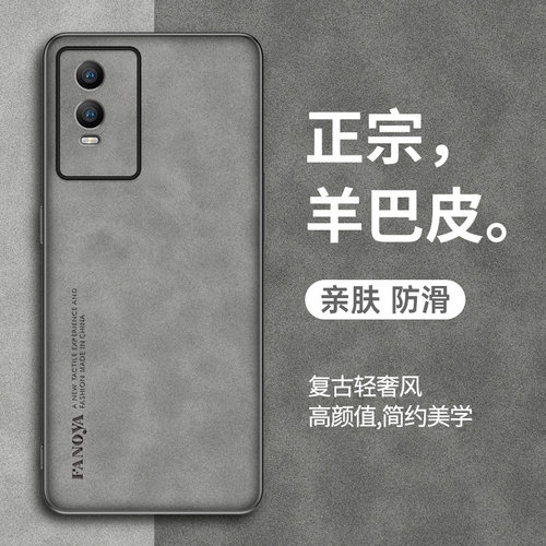 适用vivoy76s手机壳vivoy74s保护套新款y76s羊巴皮全包防摔y74复古轻奢y76s个性创意全包高级感商务男士女