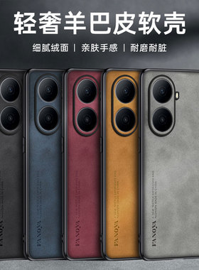 适用华为畅享80手机壳Huawei Hi畅享80s保护套畅想80Plus外壳80Pro全包防摔防手汗防滑爆软边磨砂散热羊巴皮