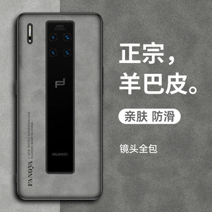 适用于华为Mate30RS保时捷手机壳mate30pro保护套新款 女 mate30羊巴皮RS全包防摔复古轻奢全包高级感商务男士