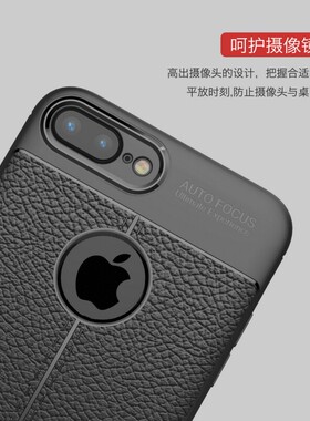 适用苹果7plus手机壳防摔iPhone8硅胶保护套8Plus外壳SE二代七plus全包防滑爆软新品超薄磨砂荔皮纹散热男女