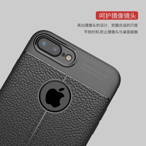 苹果7Plus手机壳iPhone8防摔皮纹