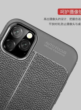 适用苹果11手机壳iPhone11ProMax硅胶保护套11pro外壳iphone十一全包防滑爆软新品超薄磨砂荔枝皮纹散热男女