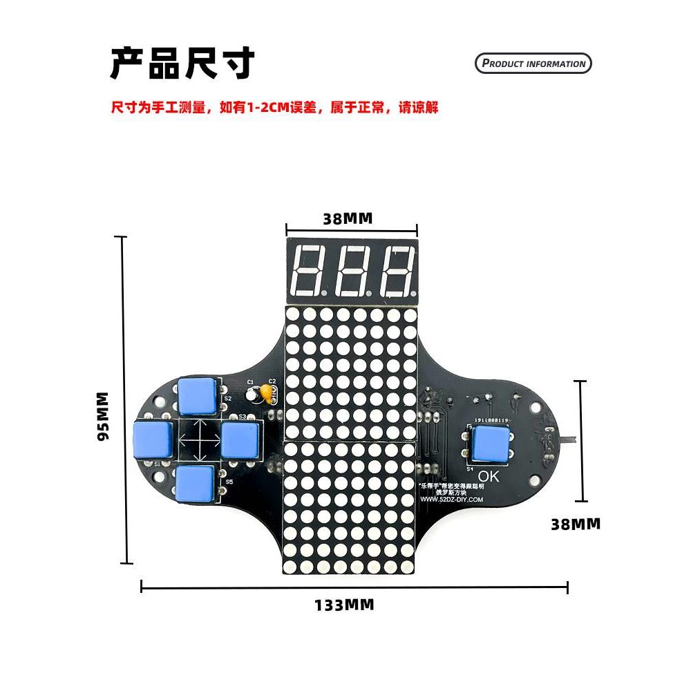 51单片机手柄游戏机俄罗斯方块套件趣味电子游戏机制作散件