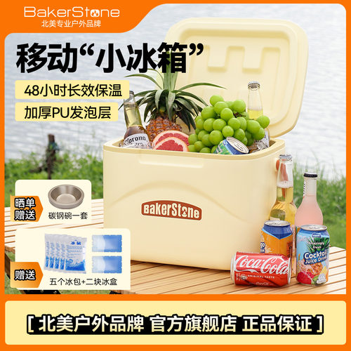 贝克营户外露营保温箱