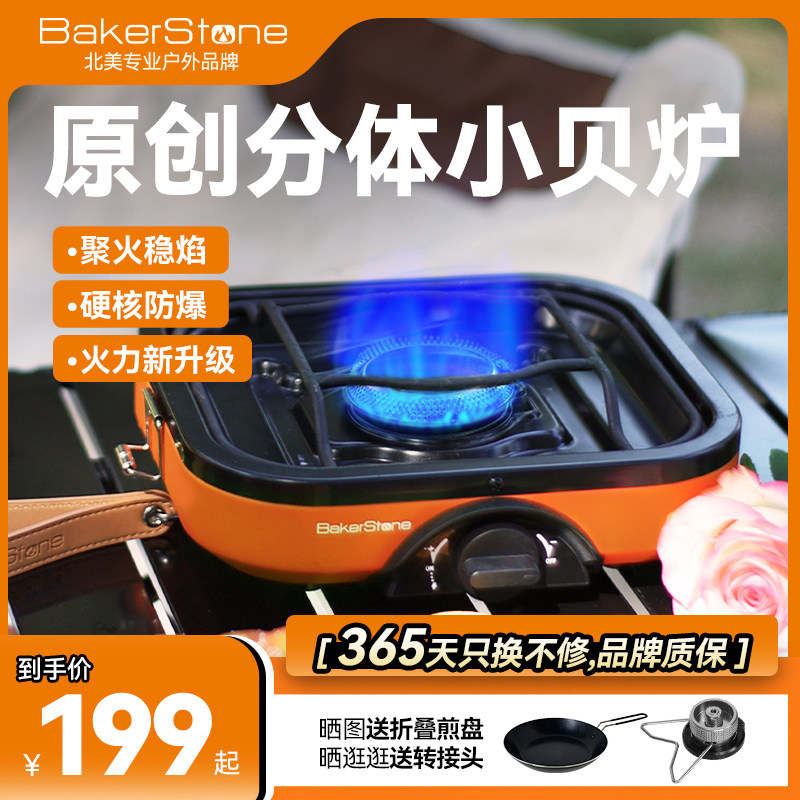 燃气炉户外炉具露营野餐炉烧烤炉户外烧烤架燃气便携式分体卡式炉