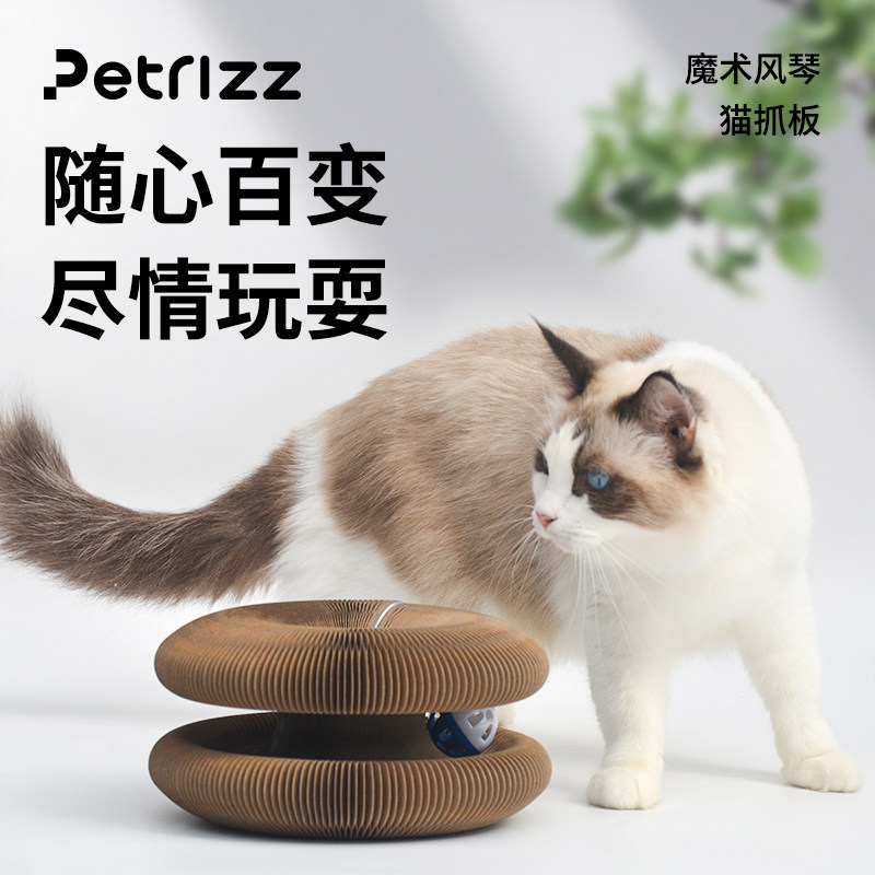 【限量10单】魔术风琴猫抓板加厚圆形猫爪板耐磨不掉屑猫咪玩具