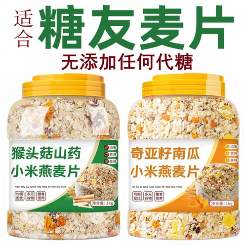 糖友控糖专用食品糖人专用主食