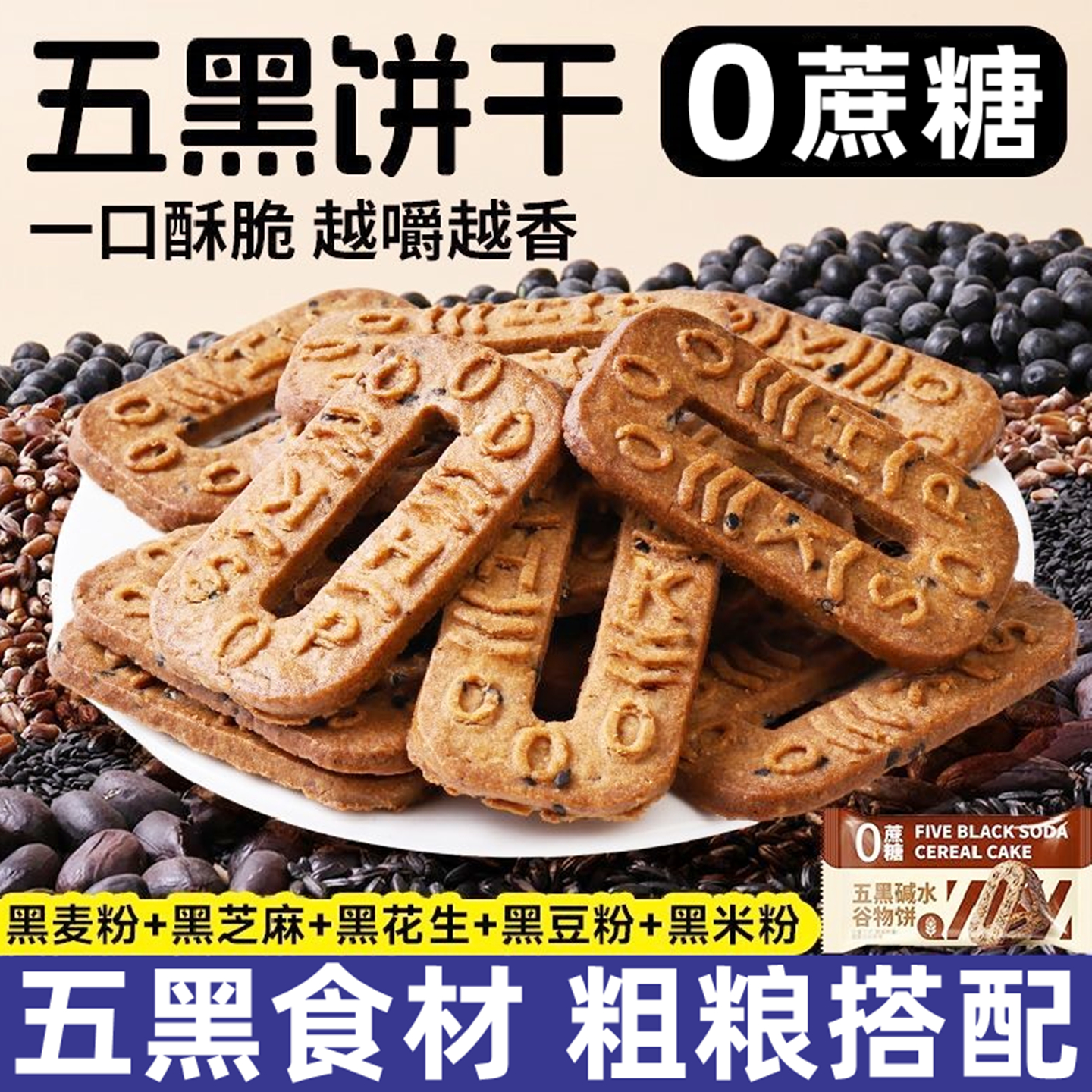 糖人专用控糖食物糖友控糖食品