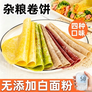 糖友控糖主食杂粮卷饼孕妇无糖精食品糖尿人专用早餐三高血糖粗粮
