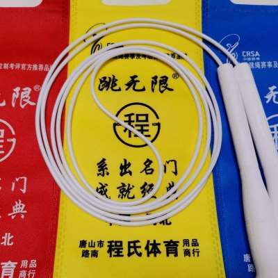 程氏跳无限白胶跳绳 竞速多摇花样花式成人中小学儿童学校比赛绳