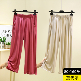 高腰莫代尔直筒裤女夏季薄款八分休闲裤宽松口袋家居裤显瘦阔腿裤