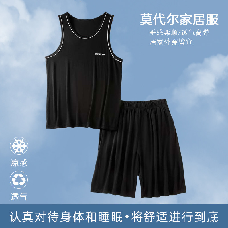 薄款莫代尔背心睡衣两件套