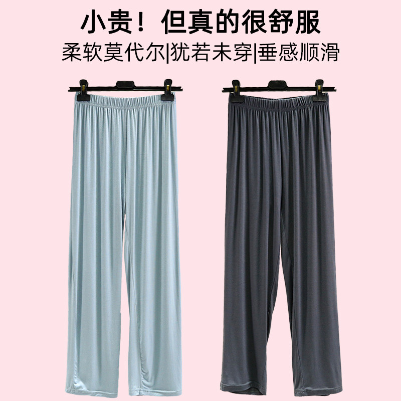 莫代尔宽松大码直筒长裤薄款高腰纯色女士休闲裤显瘦百搭居家睡裤 - YIYIMAMA依依妈妈童装出品