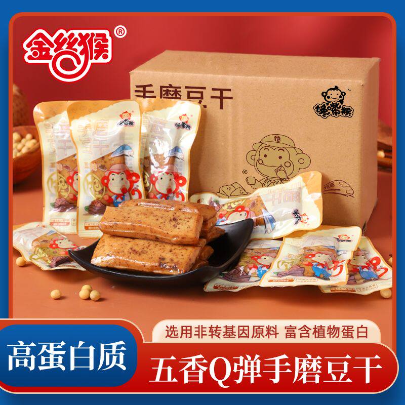 金丝猴馋嘴猴手磨豆干500g千叶香菇豆腐干独立装五香香辣味小零食