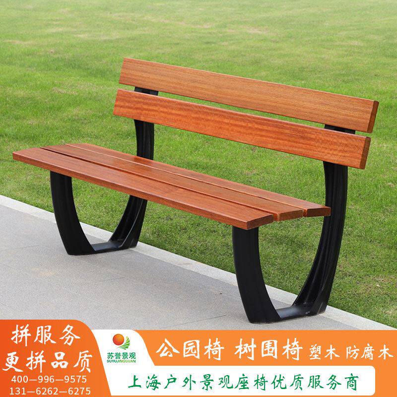 公园椅防腐实木户外长椅广场商业街长条椅靠背座椅露天休闲长凳子