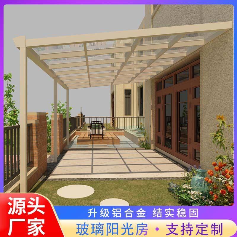 铝合金阳光房 断桥夹胶玻璃露台棚 别墅楼顶天台遮阳玻璃房封阳台