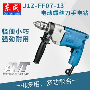 13可正反带调速 FF07 J1Z 东成多功能大功率手电钻710w