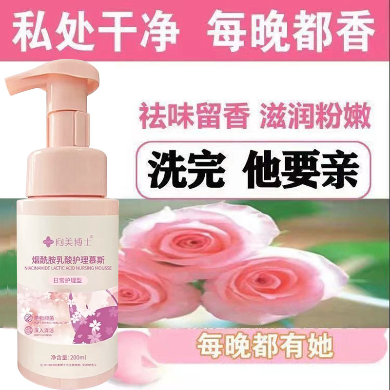 荷尔蒙暖情香水私处香氛洗液私密用品正品女男私处约会夫妻吸引