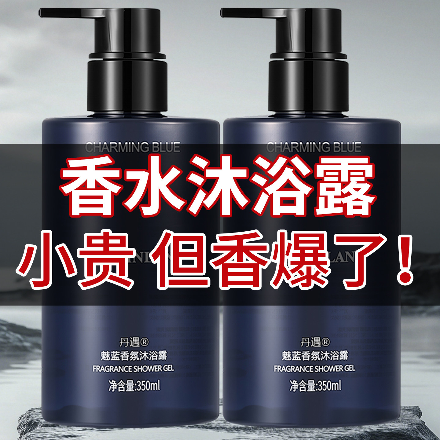 【正品魅蓝】自带体香更迷人！