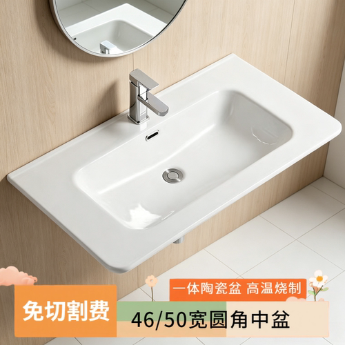 50宽圆角中盆一体陶瓷盆