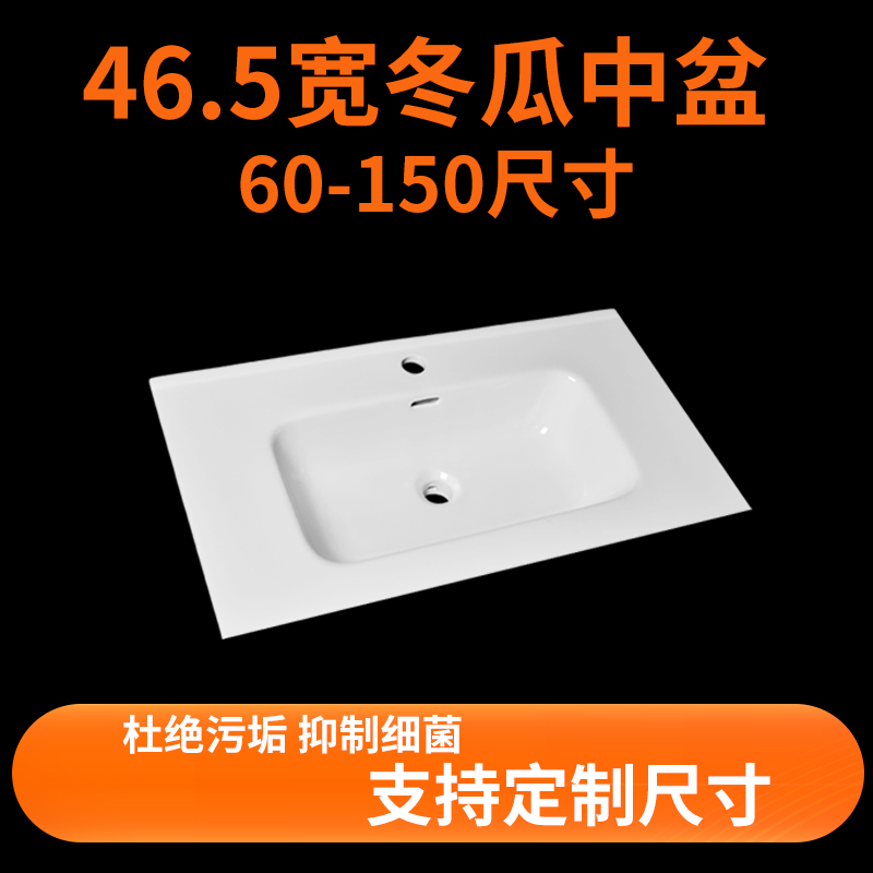 一体陶瓷盆无缝洗手盆台中半嵌入式薄边冬瓜盆台面洗脸浴室柜盆