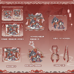 二哈和他的白猫师尊方形徽章+折页背卡+透卡+挂件多规格可选