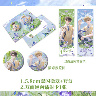 多规格 镭射票 我喜欢你 信息素58MM徽章套盒烫色工艺