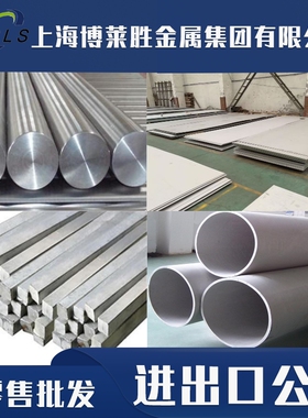 1Cr13 2Cr13 3Cr13不锈铁4Cr13 431 9Cr18Mo不锈钢板 圆棒 钢板