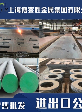Q355NE/ME Q355D Q355ND钢板Q420D Q460D Q690D Q690E 圆棒 板材